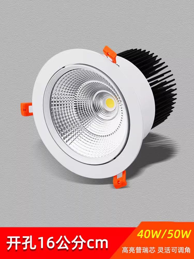 超高亮嵌入式led可调射灯天花灯服装店防眩筒灯40W50W开孔16公分
