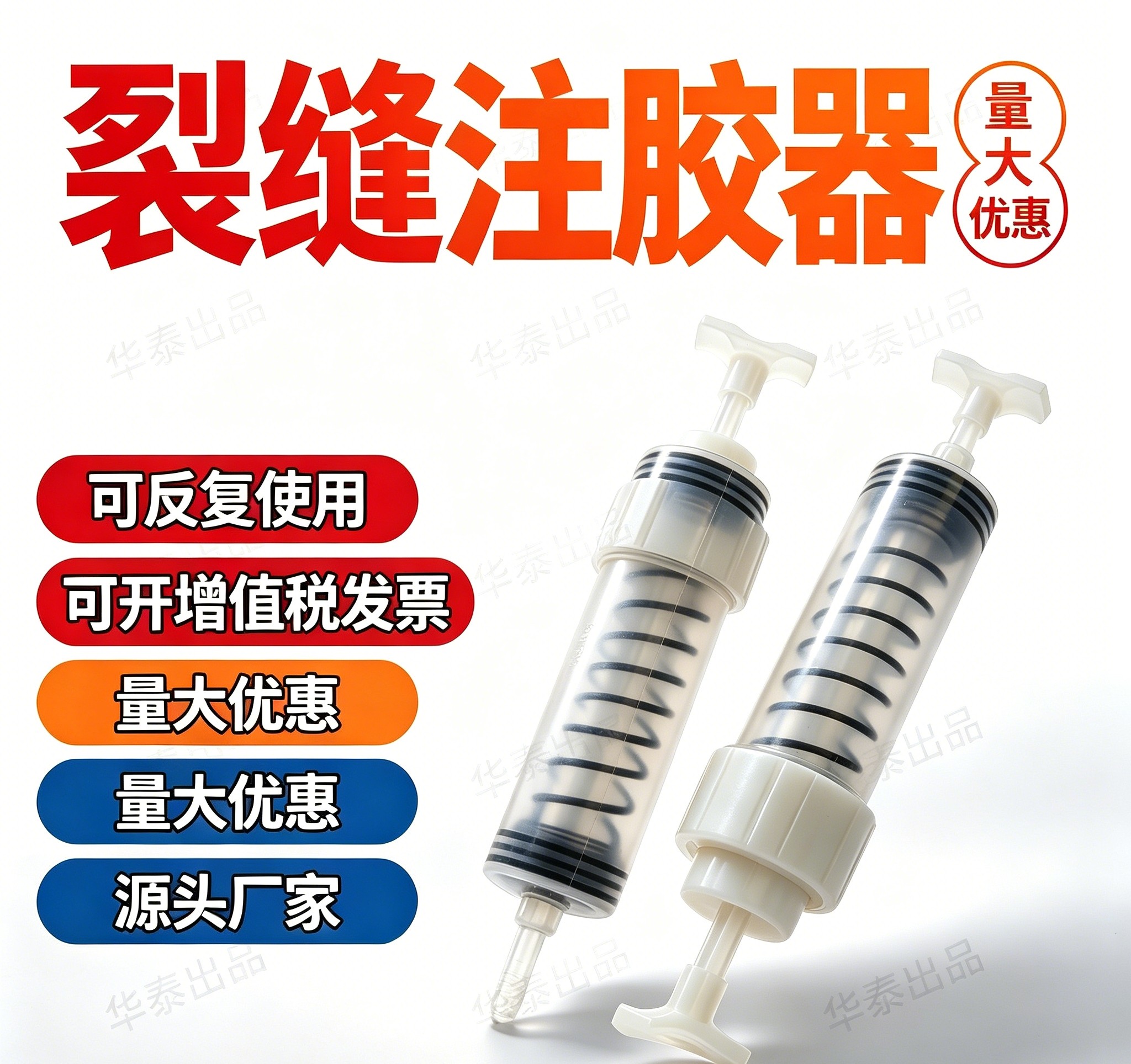 灌缝胶注胶器混凝土裂缝修补器自动灌浆器针筒空鼓注浆器针管