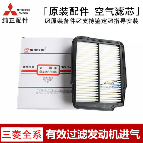 适用于东南菱悦V3（4A91发动机）