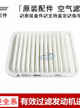 适配三菱欧蓝德空气滤芯