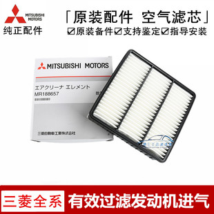 之前欧蓝德空气滤空气格 菱帅蓝瑟07款 适配三菱菱悦V3 4G15发动机