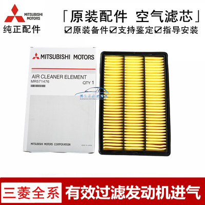 适配三菱空气滤芯