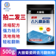 大丽菊瓷砖清洁剂强力去污粉增亮洗地板砖厨房灶台阳台卫生间翻新
