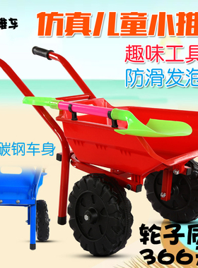儿童小推车玩具沙滩推车幼儿园工程车1-3-5岁男孩大号女宝翻斗铲