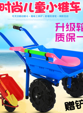 儿童沙滩小推车玩具玩雪1-3岁男孩沙翻斗宝宝大号加厚双轮手推车