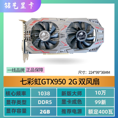 GTX9502G游戏显卡台式机游戏4G