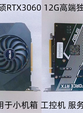 RTX3060 12G RTX3060TI  RTX3070 RTX4060电竞游戏独显游戏小显卡