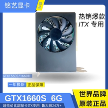 GTX1660S 1660TI 6G独立显卡 一体机小机箱  单风扇独显 ITX短卡