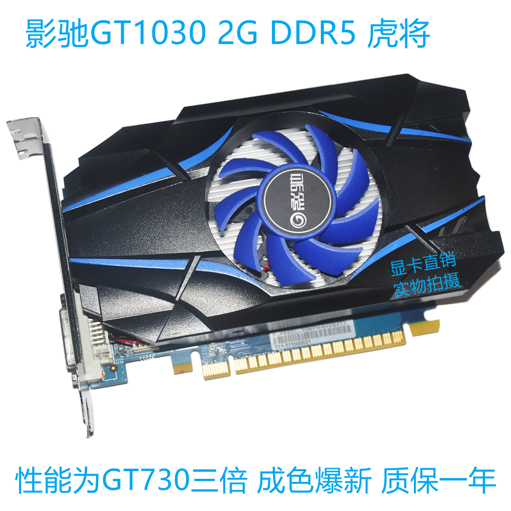 品牌铭宣GT1030 2G 显卡 独显游戏 三倍GT730性能 质保一年 电脑硬件/显示器/电脑周边 显卡 原图主图