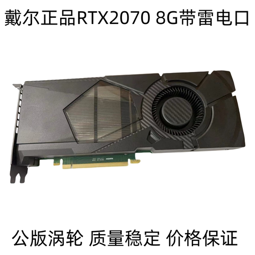 RTX2080S2060S2070S光追系列显卡