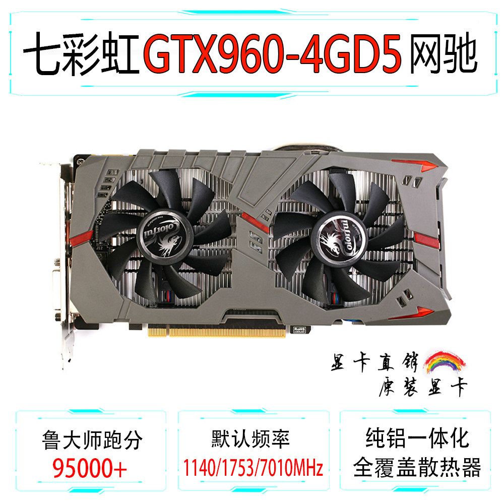 GTX950 960 2G 4G 970装机显卡 成色新 保一年台式机独显游戏特价