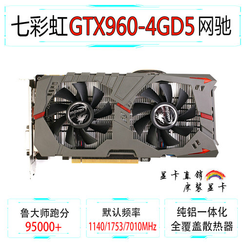 GTX9602G游戏显卡台式机游戏4G