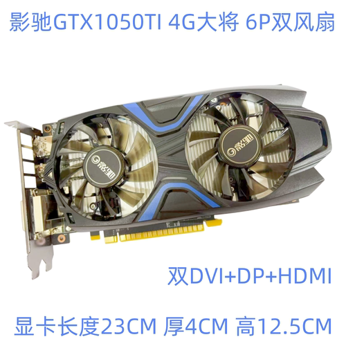 不带电源口小显卡GTX1050TI4G