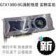 金牌豪华版 GTX1080 1080TI 10系公版吃鸡独立游戏显卡性价比独显