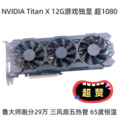 TITAN X 12G独显适用深度AI GTX1070 1070TI 8G至尊PLUS游戏显卡