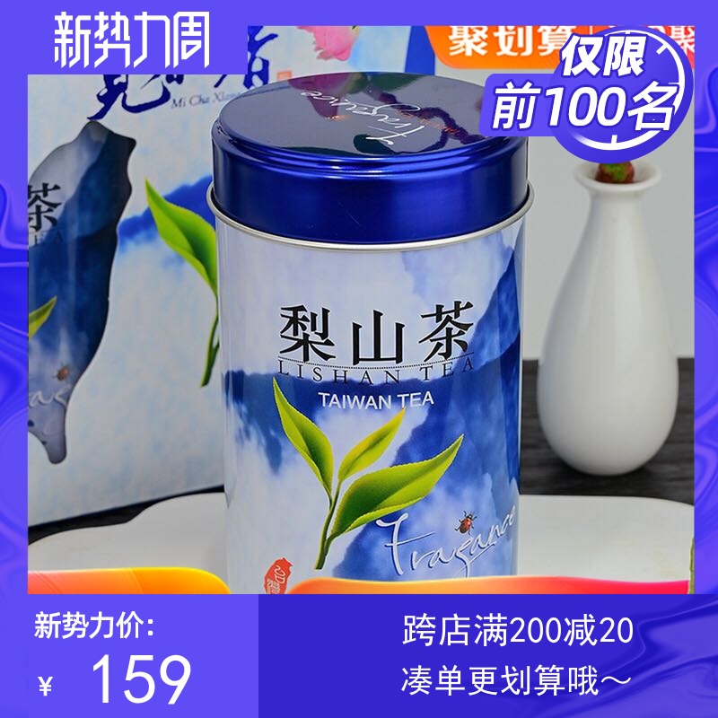 老王茶店 新款原装进口梨山茶正宗高山乌龙茶清香高冷 冬茶300g
