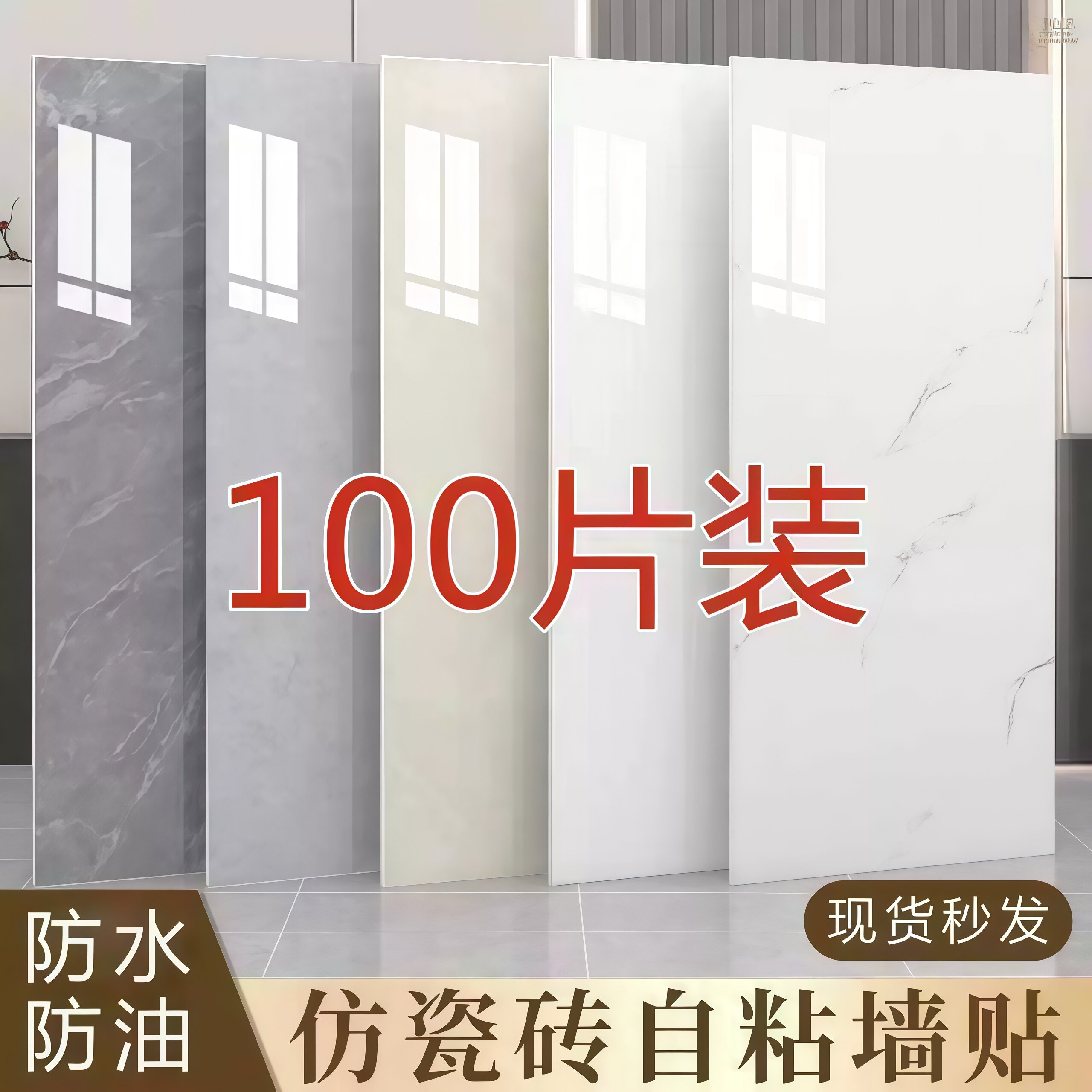 仿瓷砖墙贴自装扣板厨房防火防油图片