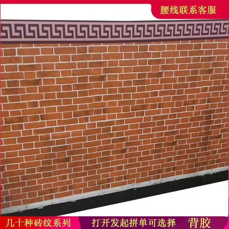 自粘墙纸砖纹墙纸墙围网红餐饮店烧烤店装饰墙裙壁纸背景墙自贴纸