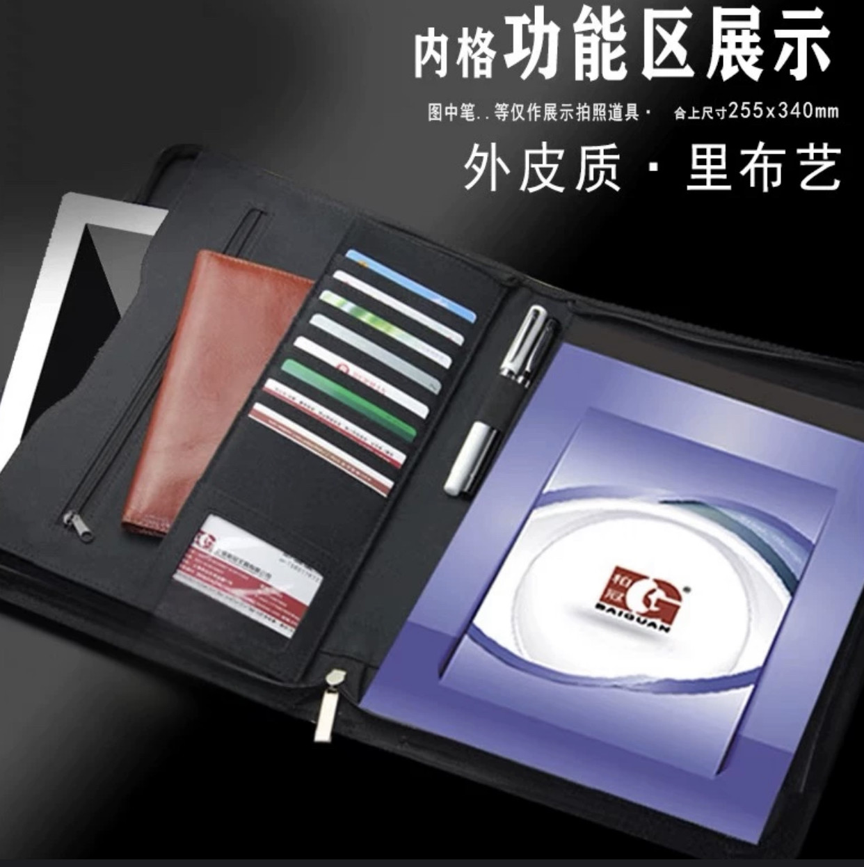 真皮文件夹A4经理夹带拉链活页本4孔夹记事本 可定制logo图文