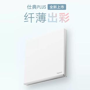 罗格朗仕典Plus白色开关插座面板超薄哑光墙壁电源一开五孔双逸景