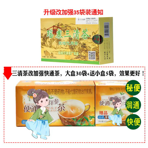 非瑶寨三清茶广西桂林樱花快通茶