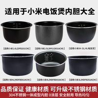 适用MIJIA米家小米C1/IH电饭煲304不锈钢3L/4升/5L内胆MDFBD03ACM