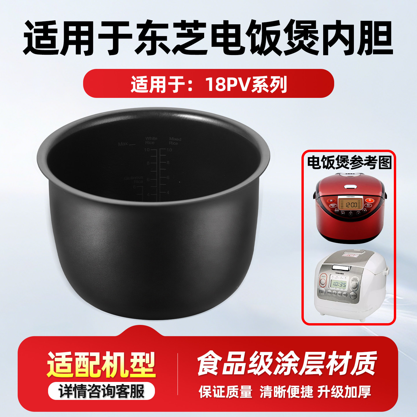 适用于日本东芝电饭煲5升内胆RC-18NMFIH/RC-18NAF饭锅内锅芯配件