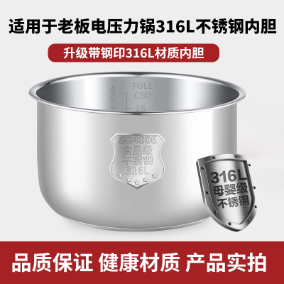 316L不锈钢内胆电压力锅