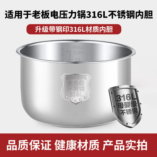 316L不锈钢内胆电压力锅
