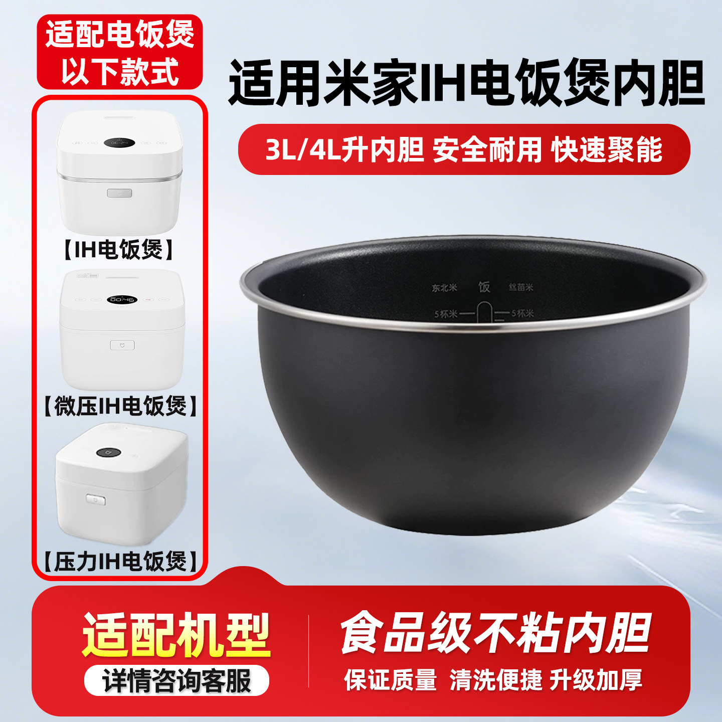 适用小米/米家IH微压电饭煲3L/4L升厚釜不粘内胆IHFB01CM内锅配件