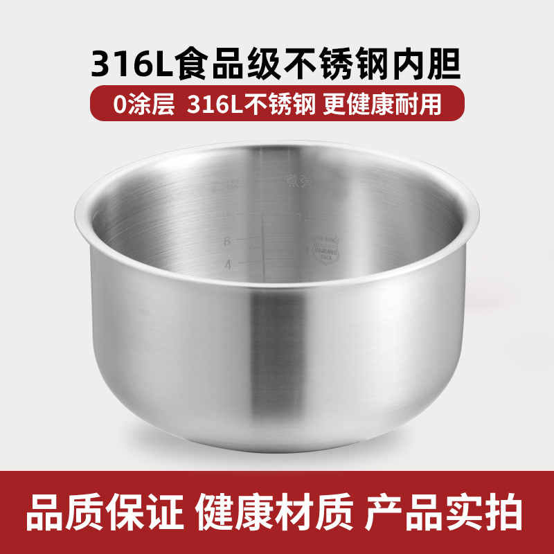 适用于苏泊尔电饭煲4L内胆CFXB40FC829D-75 40FC8040-75 40FC833