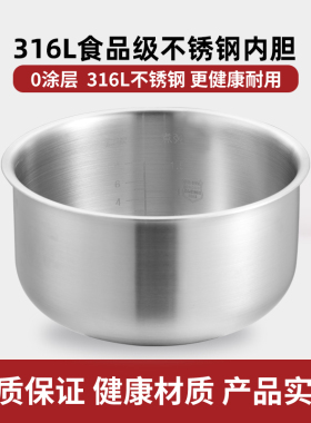 适用于苏泊尔电饭煲4L内胆CFXB40FC829D-75 40FC8040-75 40FC833