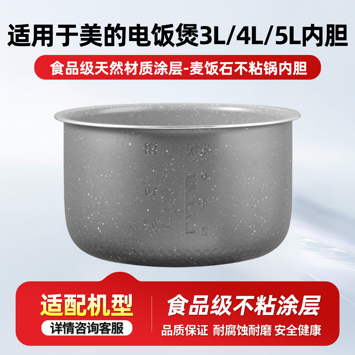 适用美的电饭煲内胆3L4L5升FS4018/FS4018D/FZ4015/FS4015 FS4017