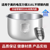 12CH402A 美 电压力锅316L不锈钢内胆4L升MY W12PCH402E通用配件