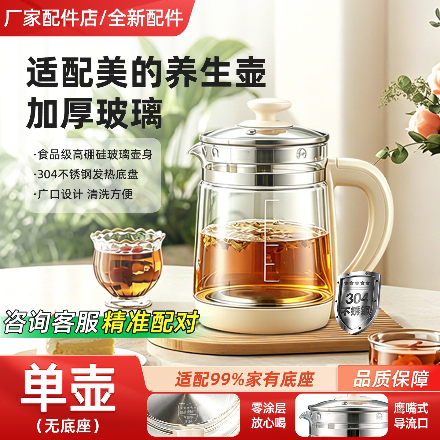 适用于美的养生壶单壶配件壶身单卖通用加厚高硼硅玻璃单卖裸壶体