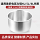 6L升内锅通用加厚配件 适用于美 电压力锅316L不锈钢内胆4L