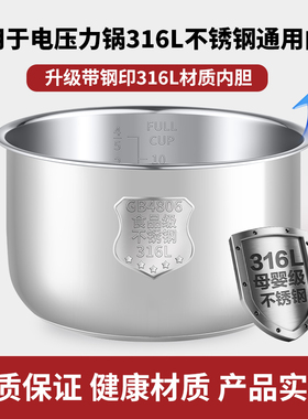 适用奥克斯电压力锅316L不锈钢内胆5L升AX-B536/B516/JZ-YP902-B