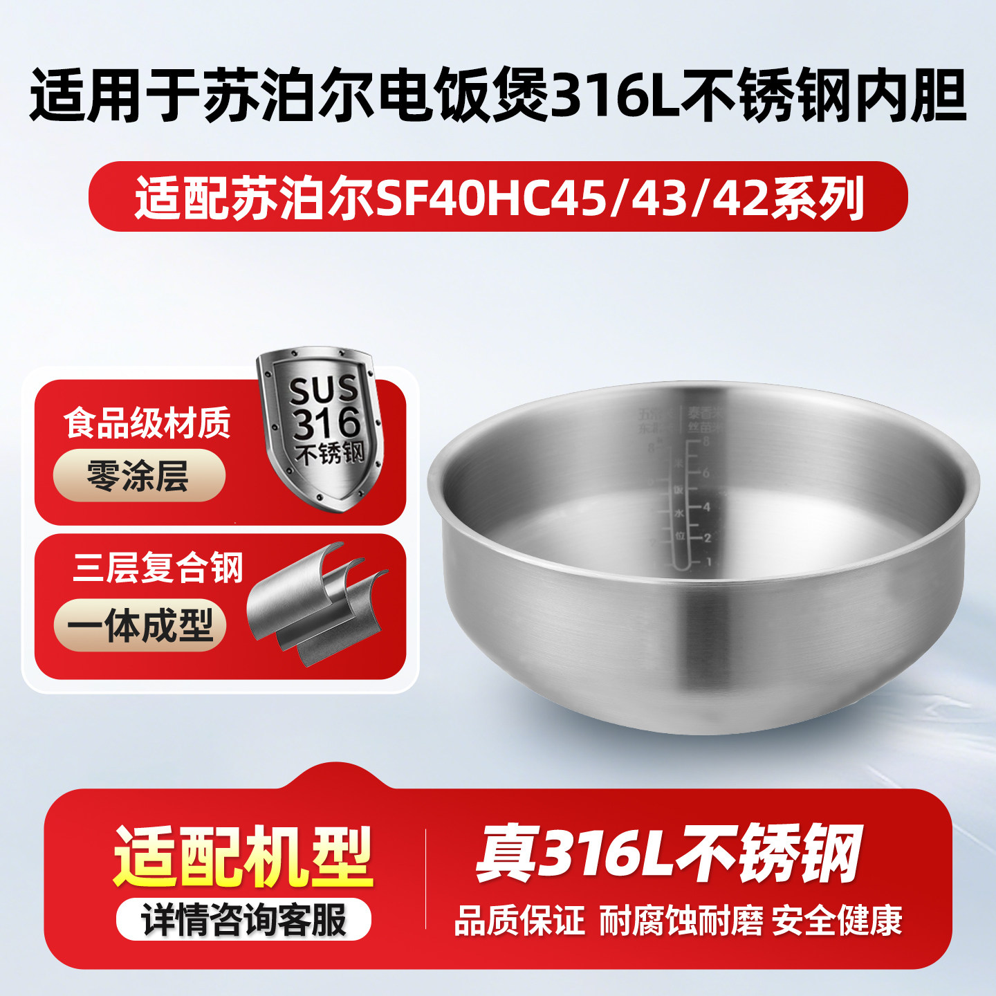 适用于苏泊尔SF40HC45/43/42本釜电饭煲316L不锈钢内胆IH4L升内锅 - 实物图