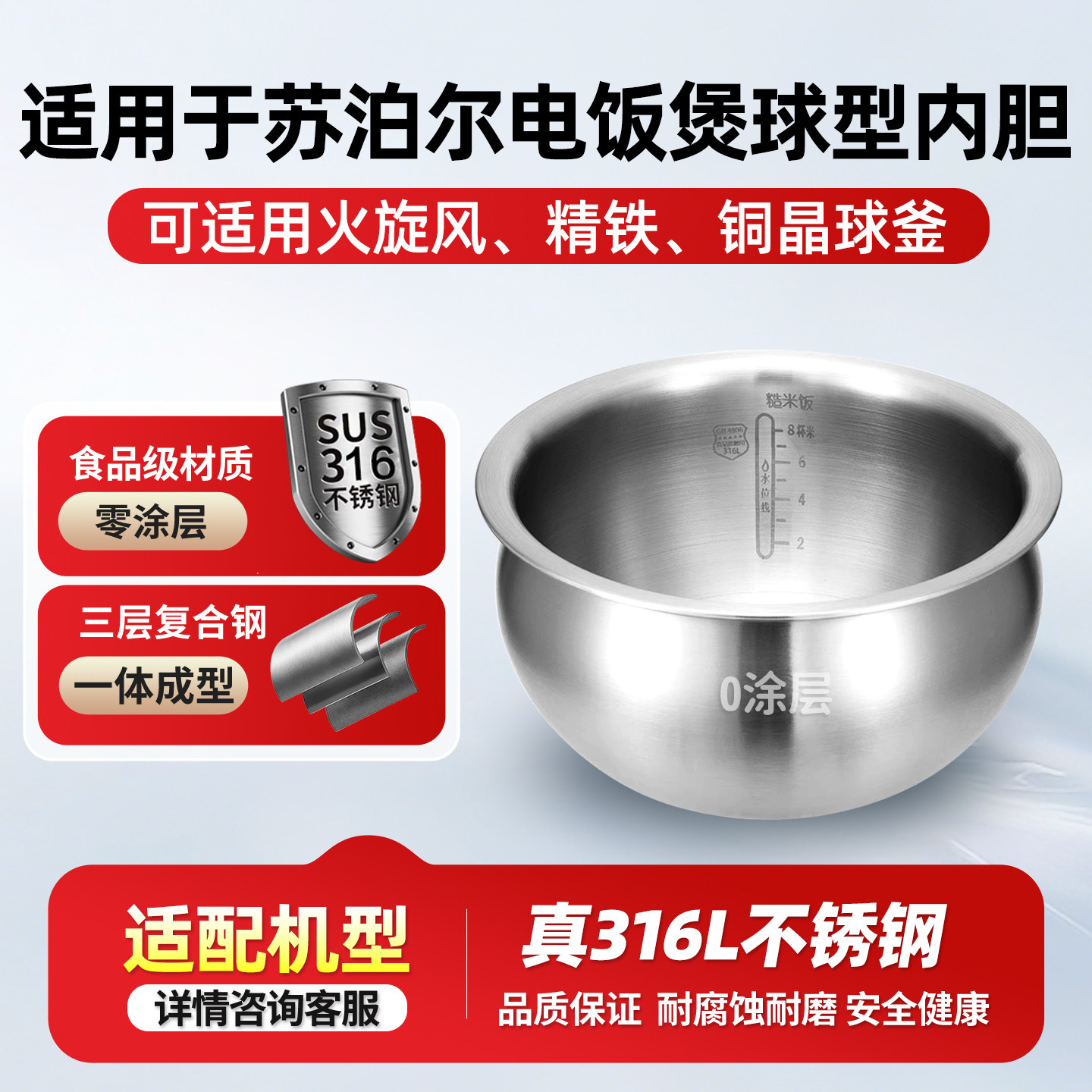 适配苏泊尔4L升电饭煲内胆CFXB40FZ16Q-75/FC56-75火旋风球釜配件