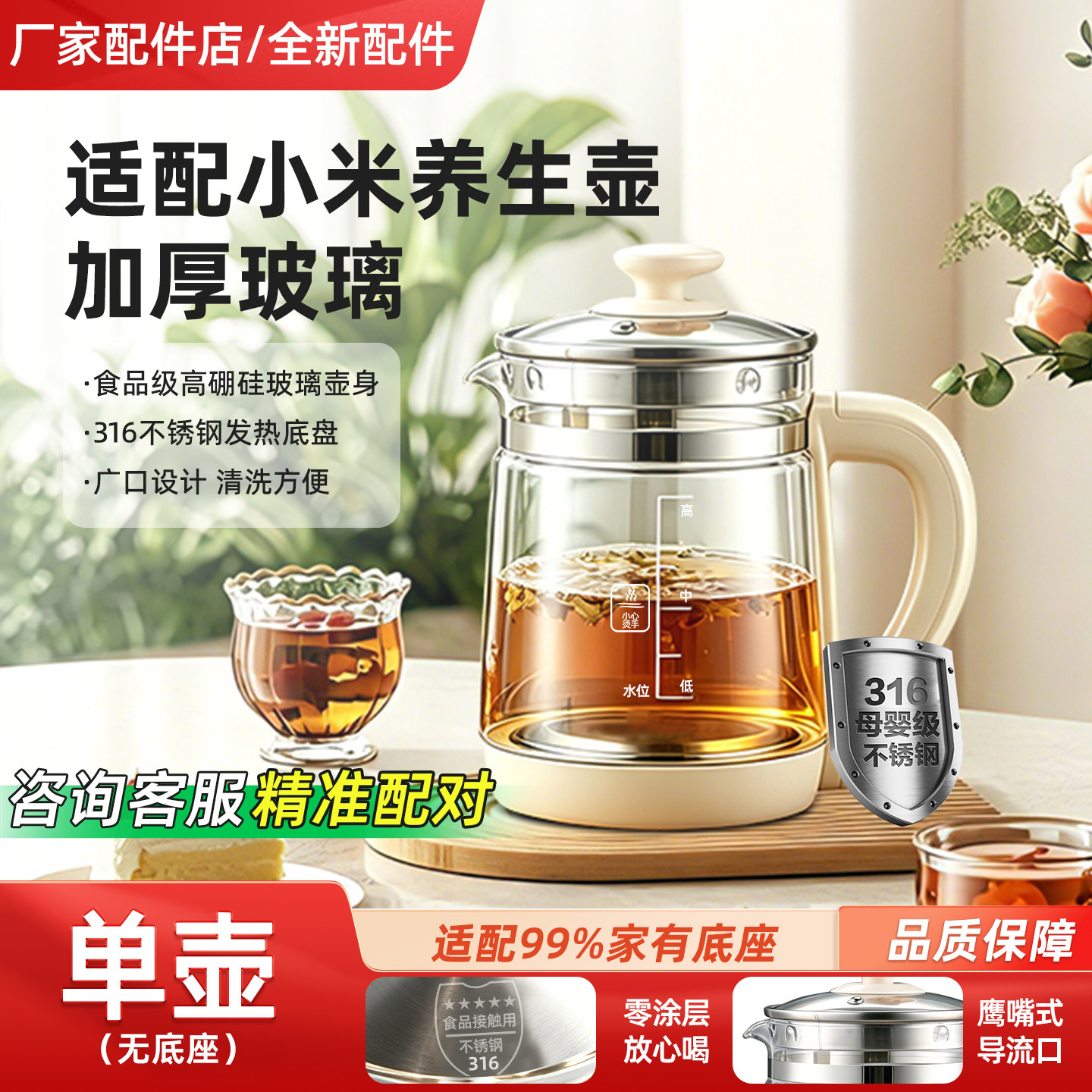 适配小米/米家316不锈钢养生壶单壶N1/S2/P2通用高硼硅玻璃壶壶体图片