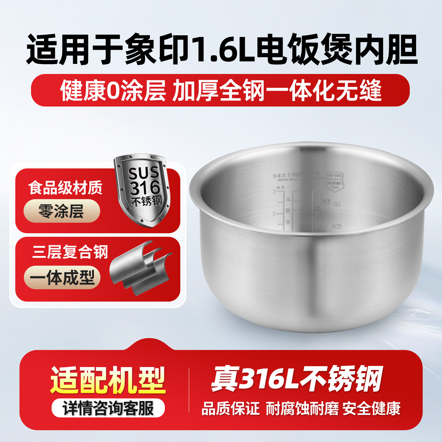 适用于象印NS-LF05电饭煲1.6L升B395内胆316L不锈钢0涂层锅胆配件图片