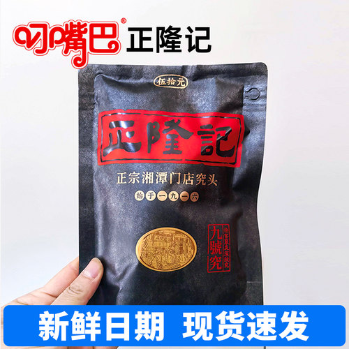 正隆记50元100烟果槟榔原包现撕