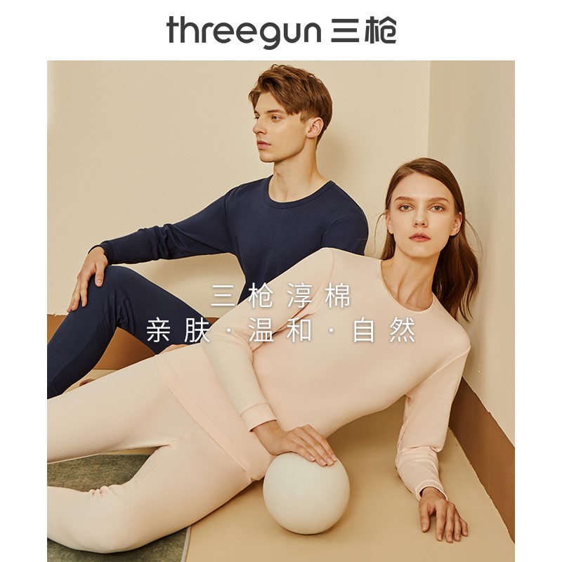 纯棉长袖全棉秋衣三枪圆领男女