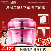 温碧泉元 气活肌霜补水保湿 滋润提拉紧致护肤品面霜女士官方学生