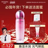 温碧泉元 气活肌乳补水保湿 清爽滋润乳液提拉紧致弹润平价官方男女