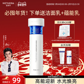 温碧泉泉弹闪皙蕴能水小蓝芯精华水紧致抗皱补水爽肤水护肤保湿 水