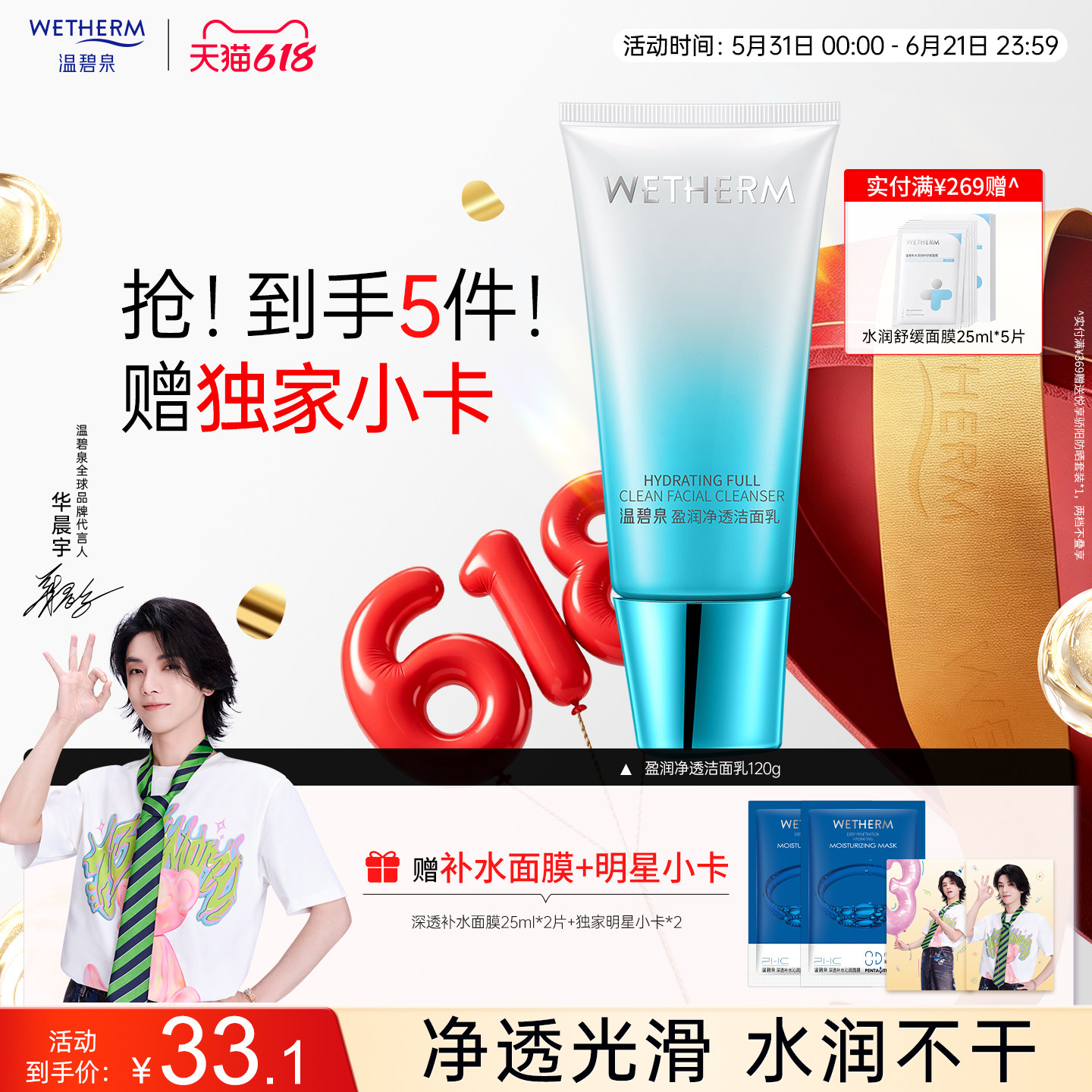 温碧泉盈润保湿洁面乳温和不刺激紧绷男女深层清洁补水泡沫洗面奶
