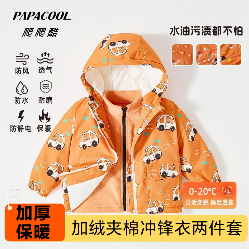 爬爬酷儿童夹棉加绒春秋款外套