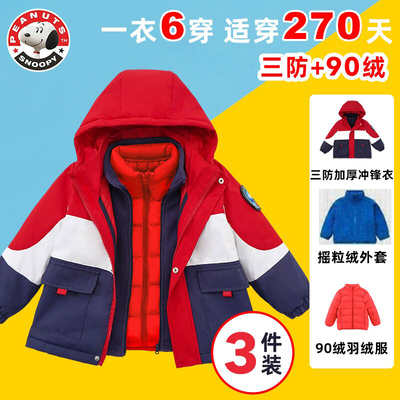 儿童可拆卸羽绒服加厚冲锋衣