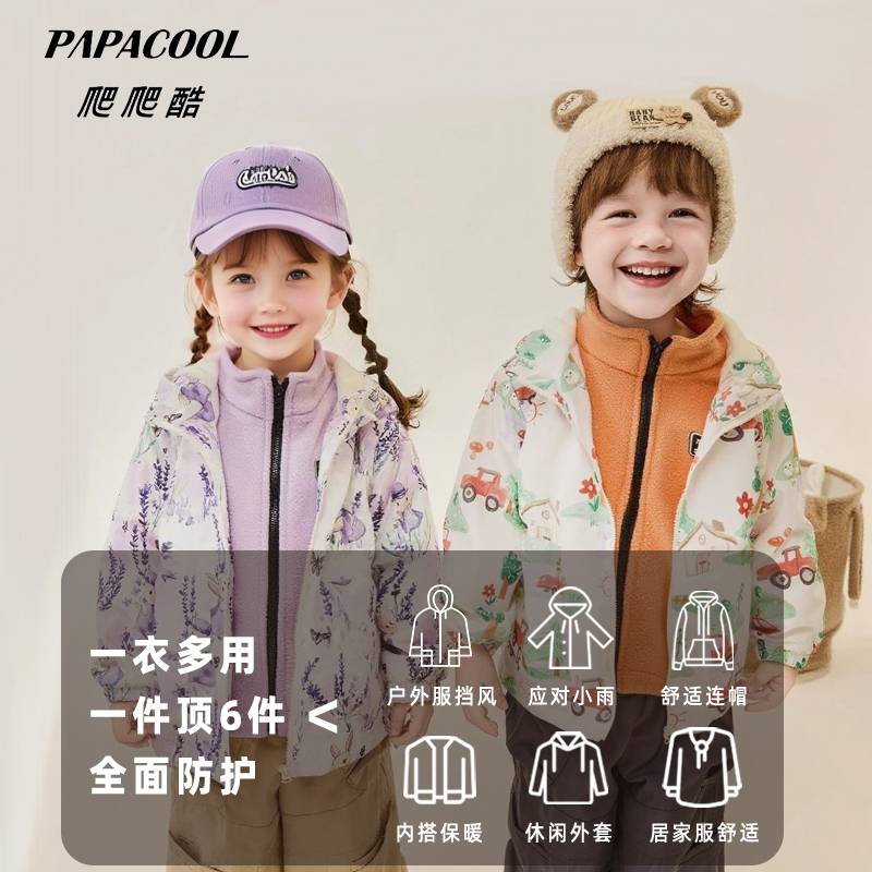 爬爬酷2025新款三防加绒冲锋衣